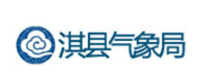 106短信平台合作案例-淇县气象局