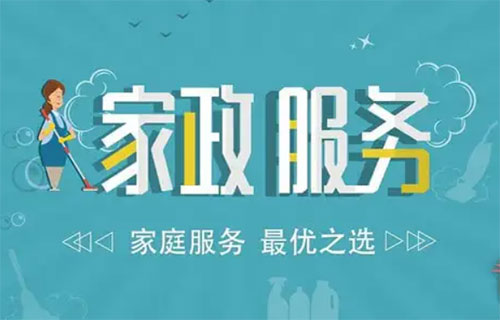 家政公司短信群发应用